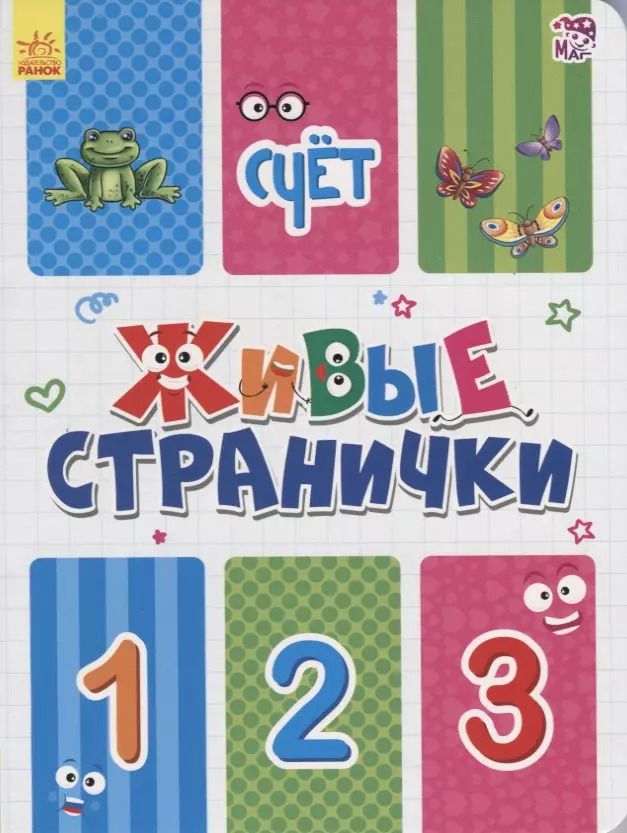 Обложка книги "Геннадий Меламед: Счет"