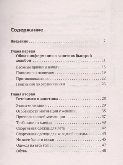 Фотография книги "Геннадий Михайлович: Быстрая ходьба лечит"