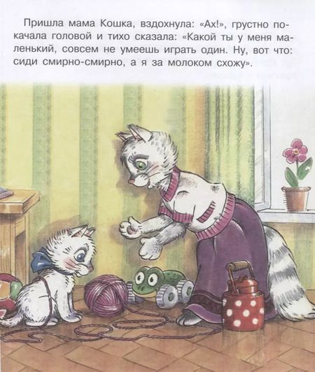 Фотография книги "Геннадий Михайлович: Как стать большим?"