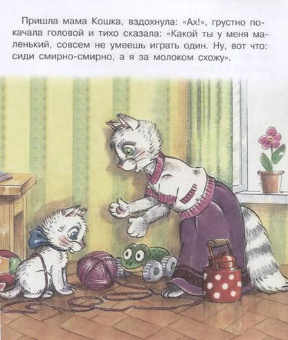 Фотография книги "Геннадий Михайлович: Как стать большим?"