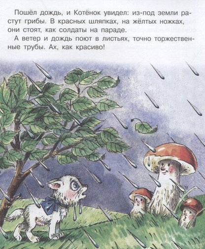 Фотография книги "Геннадий Михайлович: Как стать большим?"