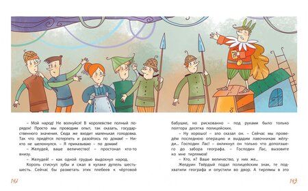 Фотография книги "Геннадий Михасенко: Тирлямы в подземном королевстве"