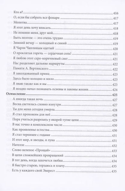 Фотография книги "Геннадий Несис: Партия без доигрывания"