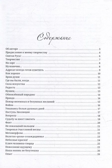 Фотография книги "Геннадий Осипов: Лики. Миги. Причалы: стихи, песни, романсы"
