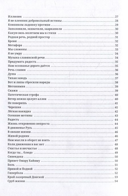 Фотография книги "Геннадий Осипов: Лики. Миги. Причалы: стихи, песни, романсы"