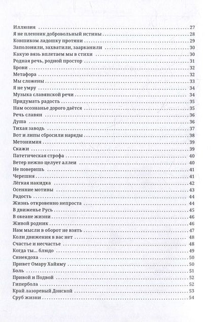 Фотография книги "Геннадий Осипов: Лики. Миги. Причалы: стихи, песни, романсы"