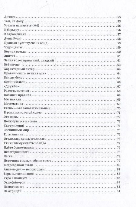 Фотография книги "Геннадий Осипов: Лики. Миги. Причалы: стихи, песни, романсы"