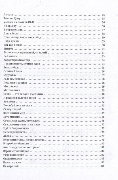 Фотография книги "Геннадий Осипов: Лики. Миги. Причалы: стихи, песни, романсы"