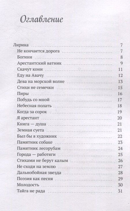 Фотография книги "Геннадий Попонин: Кама-река. Сборник стихов"