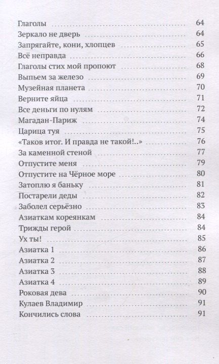 Фотография книги "Геннадий Попонин: Кама-река. Сборник стихов"