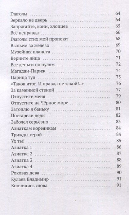 Фотография книги "Геннадий Попонин: Кама-река. Сборник стихов"