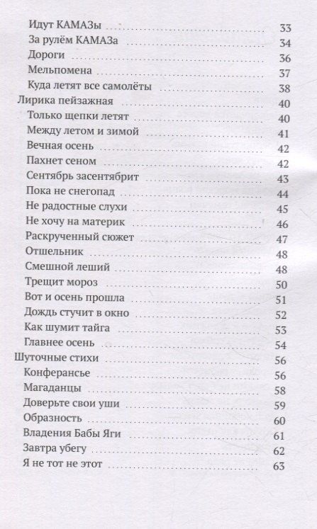 Фотография книги "Геннадий Попонин: Кама-река. Сборник стихов"