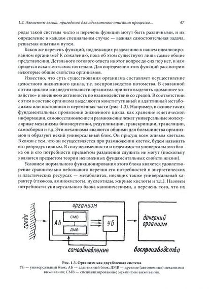 Фотография книги "Геннадий Савостьянов: Структурные основы биологии развития и трехмерной гистологии. Новый подход к изучению канцерогенеза"