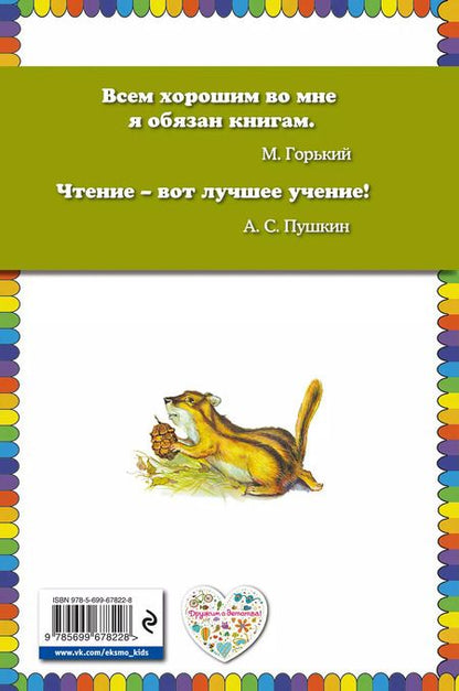 Фотография книги "Геннадий Снегирёв: Охотничьи истории"