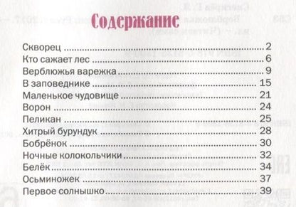 Фотография книги "Геннадий Снегирёв: Верблюжья варежка"