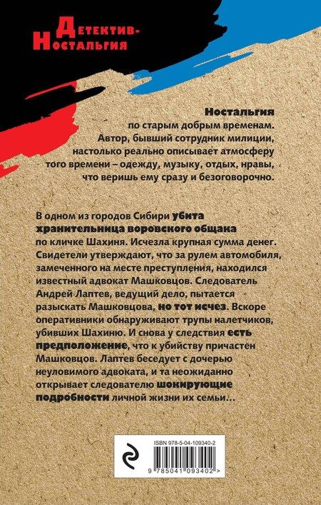 Фотография книги "Геннадий Сорокин: Скелет в семейном альбоме"