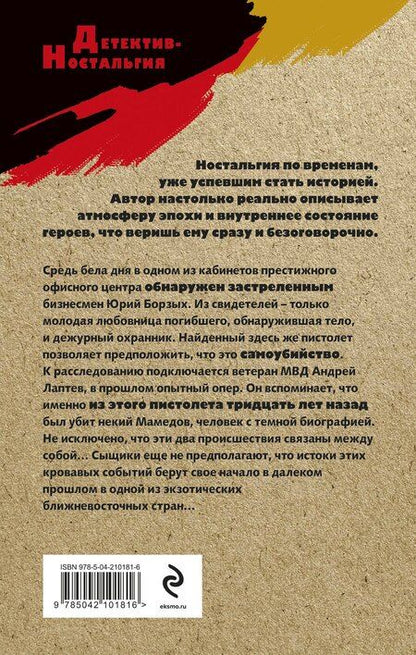 Фотография книги "Геннадий Сорокин: Темное настоящее"