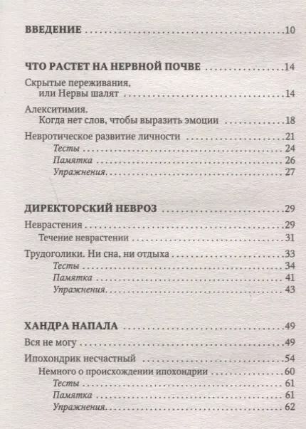 Фотография книги "Геннадий Старшенбаум: Психосоматика и психотерапия. Исцеление души и тела"