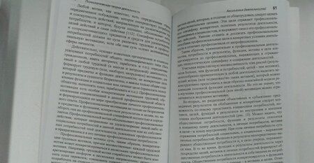 Фотография книги "Геннадий Суходольский: Теория деятельности. Математико-психологический подход"