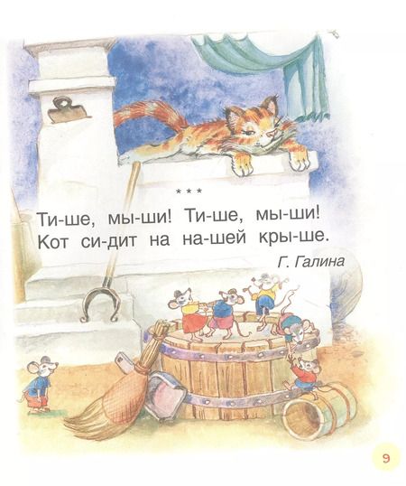 Фотография книги "Геннадий Цыферов: Первые тексты"
