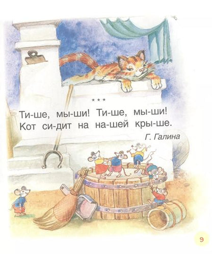 Фотография книги "Геннадий Цыферов: Первые тексты"