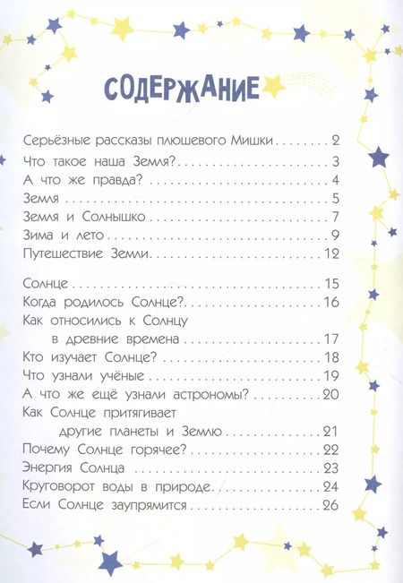 Фотография книги "Геннадий Цыферов: Сказки обо всём на свете"