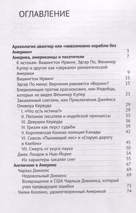 Фотография книги "Геннадий Ульман: Археология авантюр"