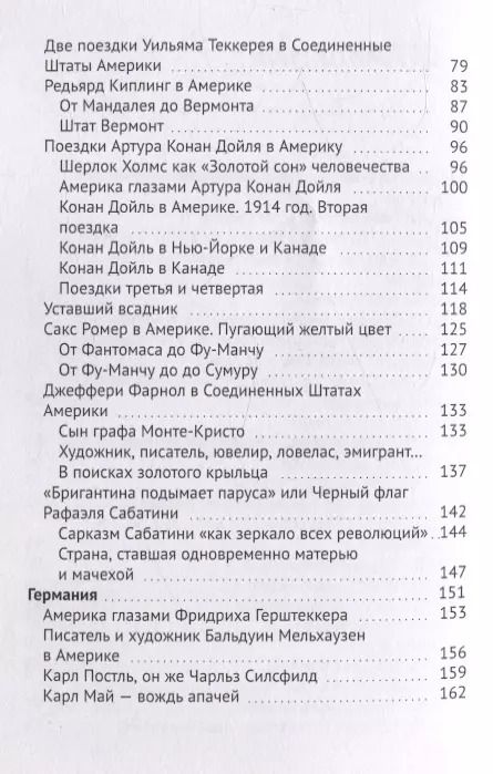 Фотография книги "Геннадий Ульман: Археология авантюр"