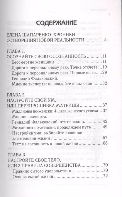 Фотография книги "Геннадий Владиславович: Рефлексы богатства и успеха"