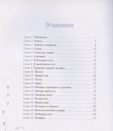 Фотография книги "Геннадий Волков: Орион падает на запад"