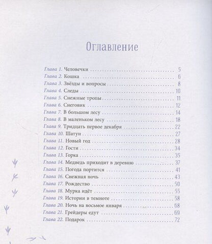 Фотография книги "Геннадий Волков: Орион падает на запад"