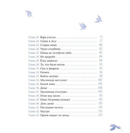 Фотография книги "Геннадий Волков: Орион падает на запад"