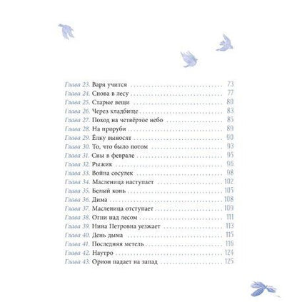 Фотография книги "Геннадий Волков: Орион падает на запад"