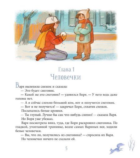 Фотография книги "Геннадий Волков: Орион падает на запад"