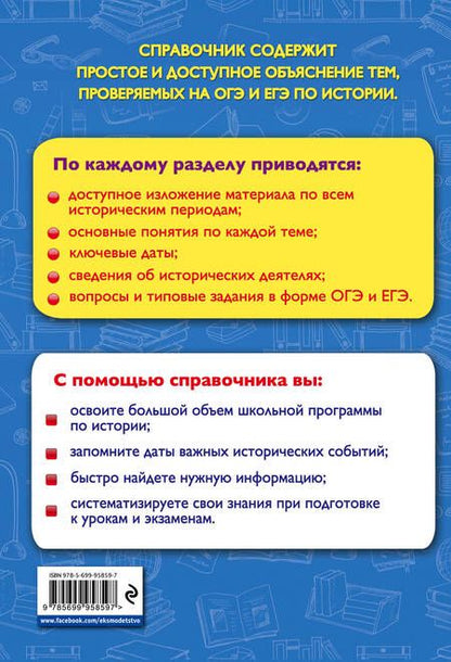 Фотография книги "Геннадий Воловичков: История"