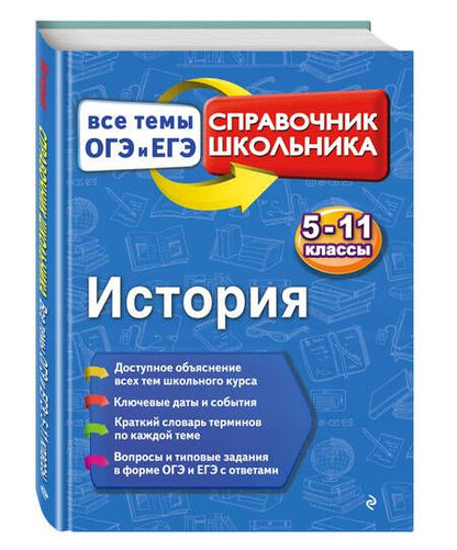Фотография книги "Геннадий Воловичков: История"