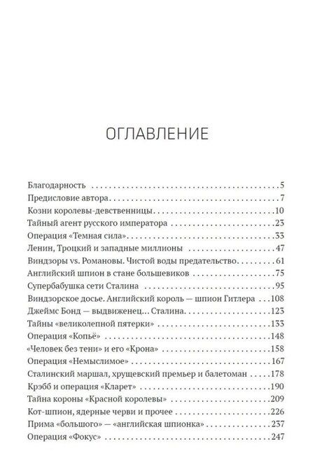 Фотография книги "Геннадий Евгеньевич: Окно в историю. Секретные досье"