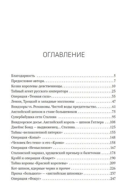 Фотография книги "Геннадий Евгеньевич: Окно в историю. Секретные досье"