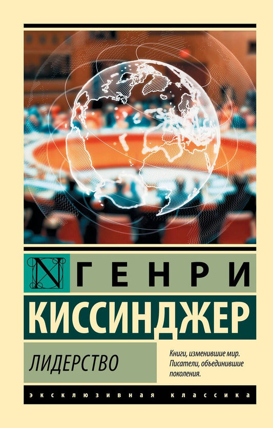 Обложка книги "Генри Альфред: Лидерство"
