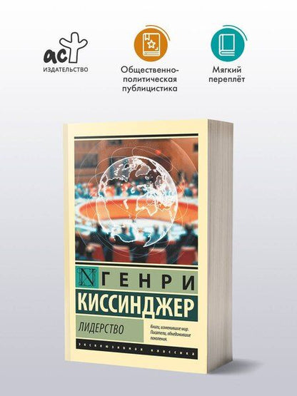 Фотография книги "Генри Альфред: Лидерство"