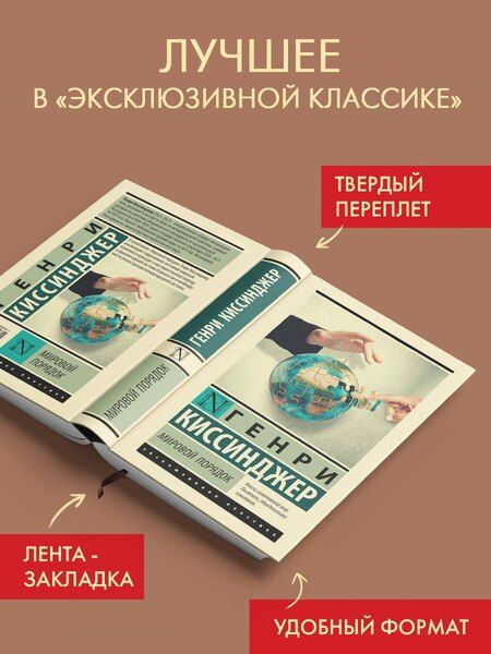 Фотография книги "Генри Альфред: Мировой порядок"