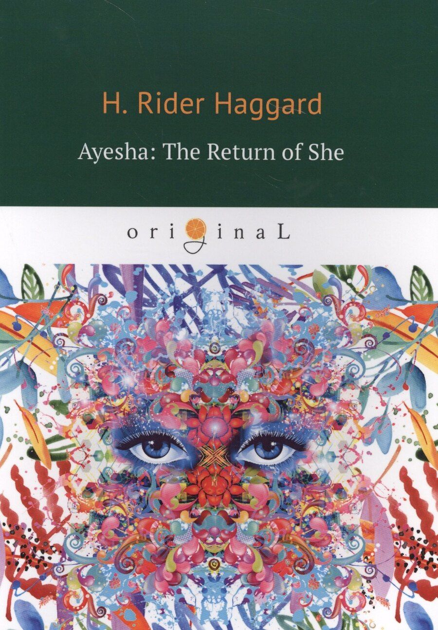 Обложка книги "Генри Хаггард: Ayesha: The Return of She = Айеша: Возвращение: роман на английском языке"