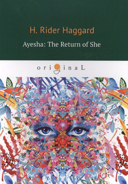 Обложка книги "Генри Хаггард: Ayesha: The Return of She = Айеша: Возвращение: роман на английском языке"