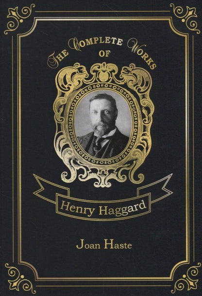Обложка книги "Генри Хаггард: Joan Haste"
