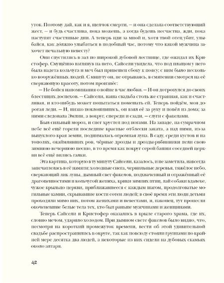 Фотография книги "Генри Хаггард: Хозяйка Блосхолма"