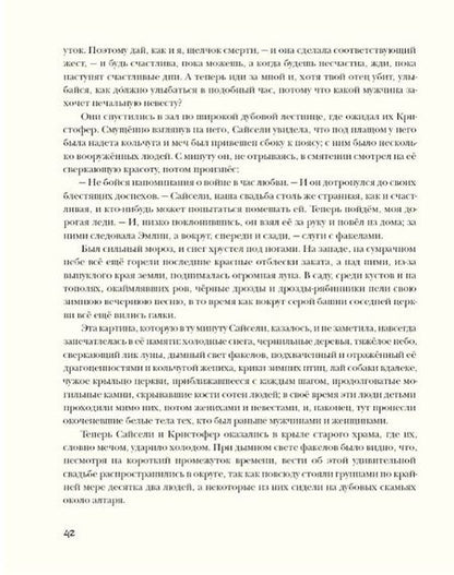 Фотография книги "Генри Хаггард: Хозяйка Блосхолма"