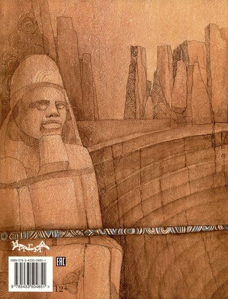 Фотография книги "Генри Хаггард: Копи царя Соломона"