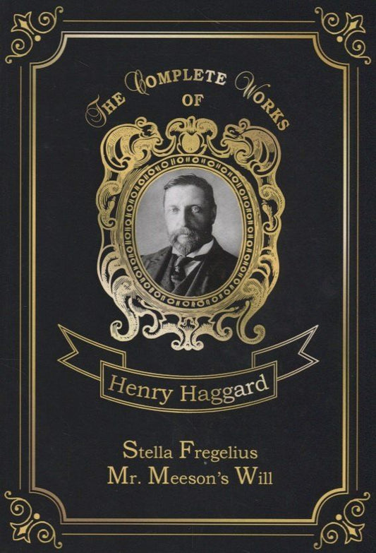Обложка книги "Генри Хаггард: Stella Fregelius & Mr. Meeson’s Will = Стелла Фрегелиус: история трех судеб & Завещание мистера Мизо"