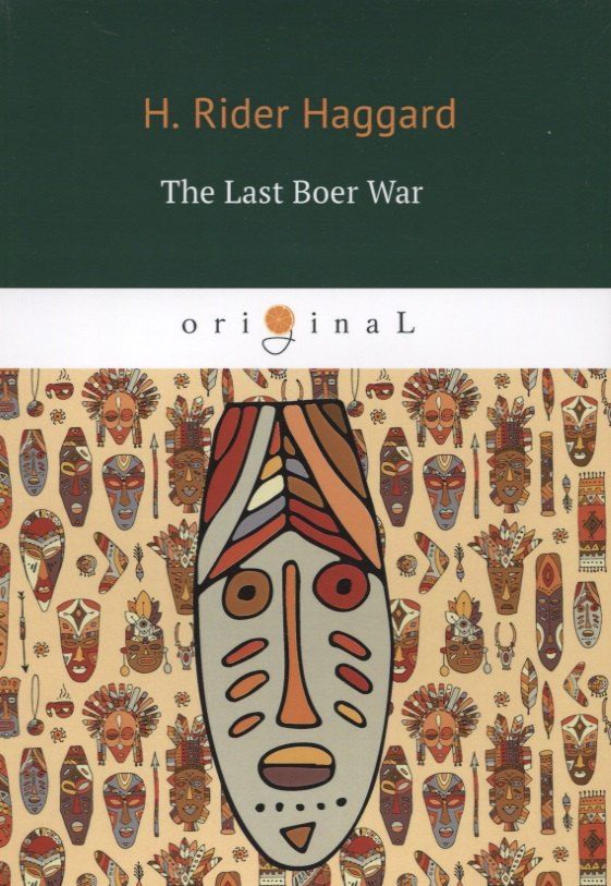 Обложка книги "Генри Хаггард: The Last Boer War = Последняя бурская война: на англ.яз"