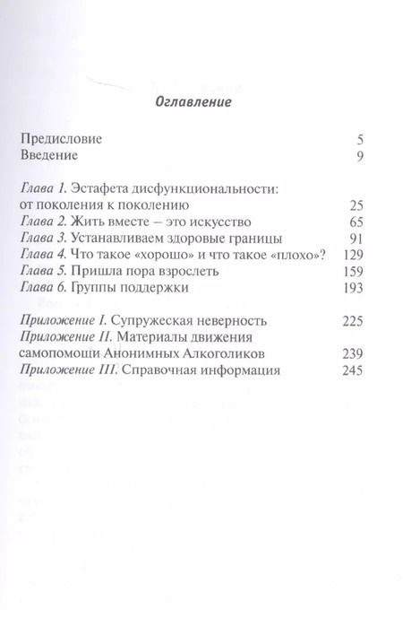 Фотография книги "Генри Клауд: Взрослые дети: как получить недополученное от жизни"